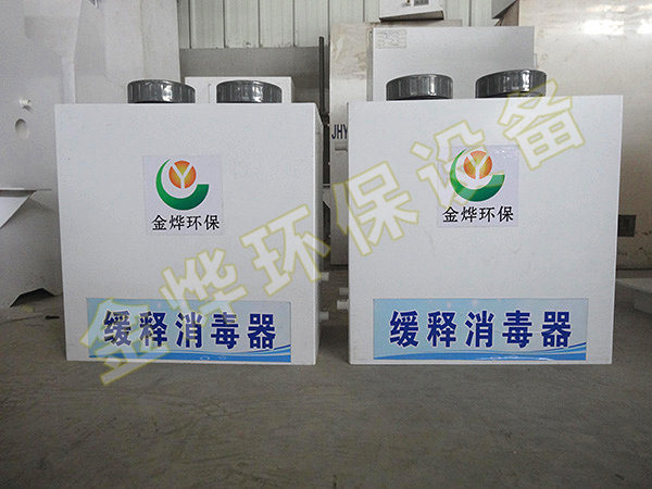 緩釋消毒器