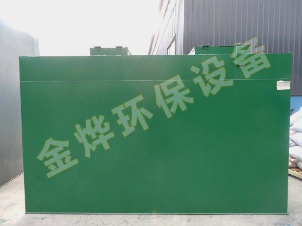 MBR地埋一體化污水處理設備